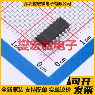 SN74HC192DR(LX) SOP-16 十进制计数器芯片IC