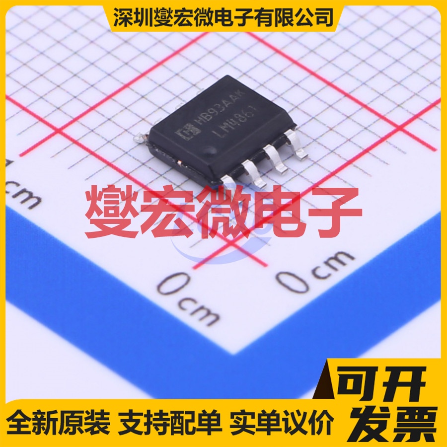 LM4861M/TR SOIC-8 音频放大器芯片IC