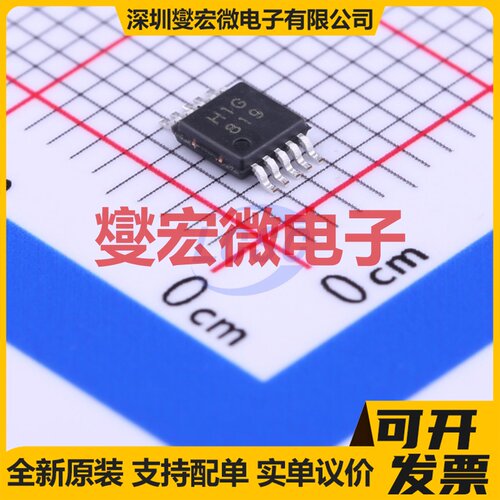 BL1532MSOP MSOP-10 模拟开关/多路复用器芯片IC