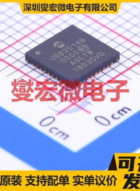 USB2514B/M2 SQFN-36-EP(6x6) USB集线器/控制器芯片IC