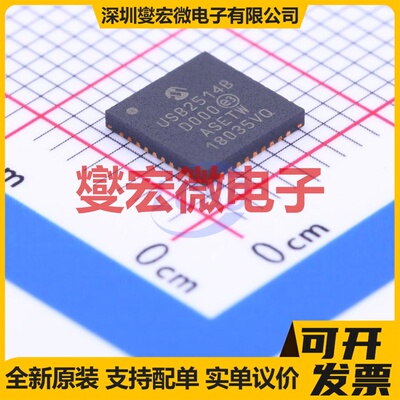 USB2514B/M2 SQFN-36-EP(6x6) USB集线器/控制器芯片IC