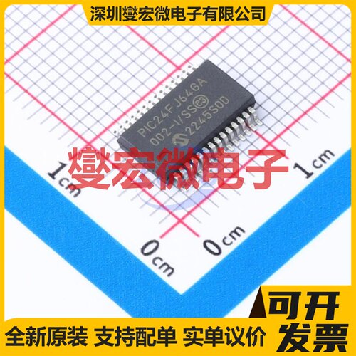 PIC24FJ64GA002-I/SS SSOP-28-208mil MCU/MPU/SOC微处理器控制器