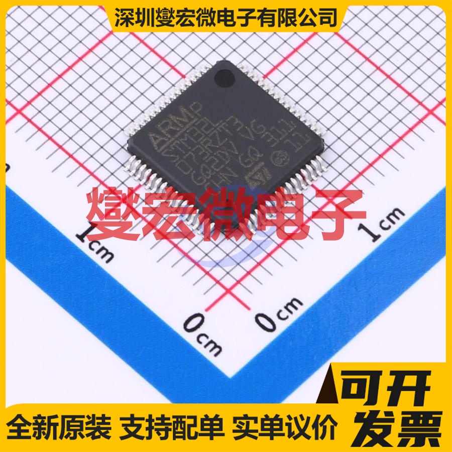 STM32L073RZT3 LQFP-64(10x10) MCU/MPU/SOC微处理器控制器