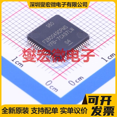 F280049CPMS LQFP-64(10x10) MCU/MPU/SOC微处理器控制器