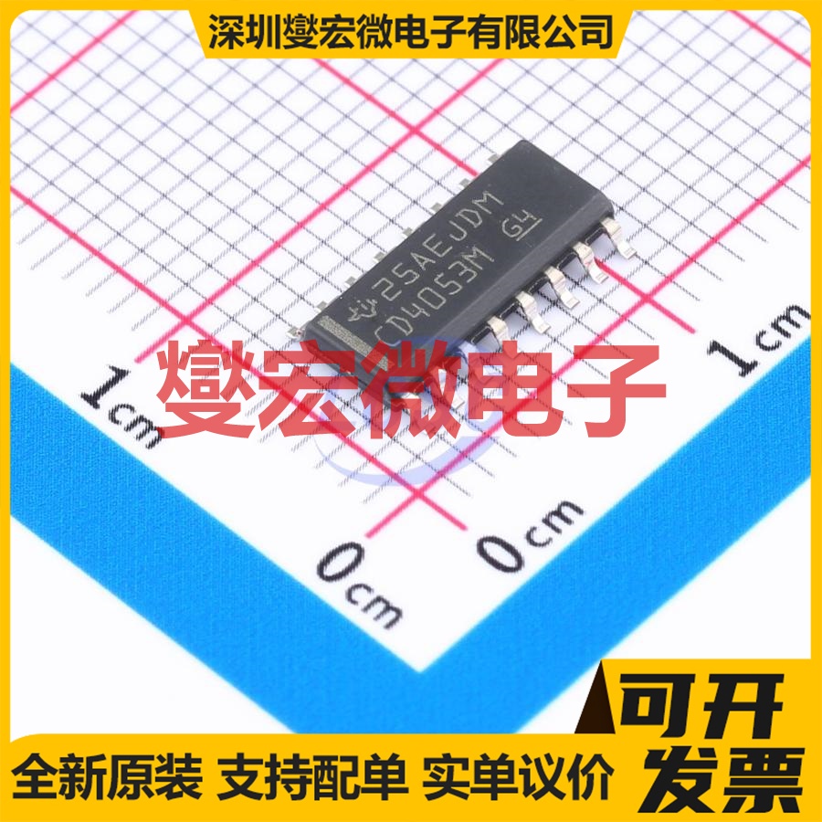 CD4053BMT SOIC-16 模拟开关/多路复用器芯片IC