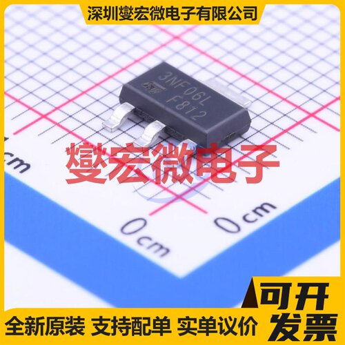 STN3NF06L SOT-223-4 N 60V 4A 场效应管晶体管