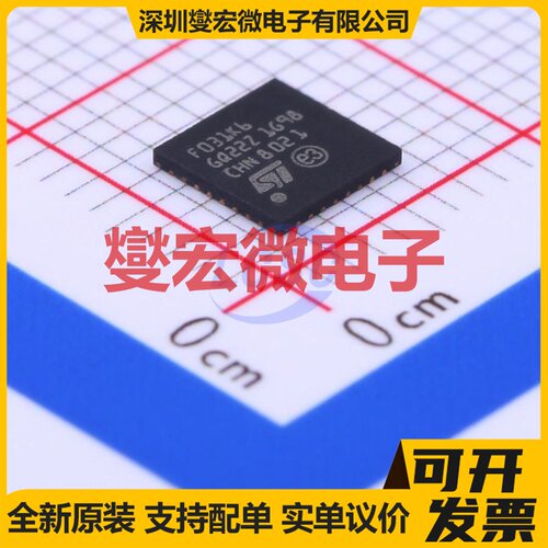 STM32F031K6U6 UFQFPN-32(5x5) MCU/MPU/SOC微处理器控制器