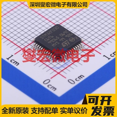 STM32F030C6T6TR LQFP-48(7x7) MCU/MPU/SOC微处理器控制器