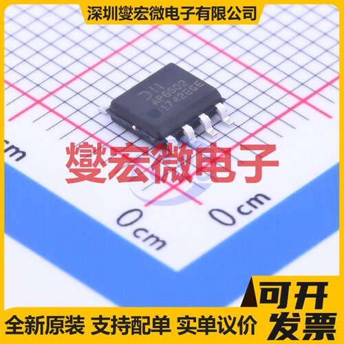 AP6502SP-13 SOIC-8-EP DC-DC电源转换器芯片IC