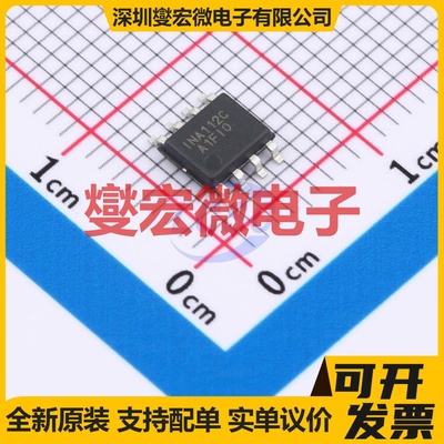 INA112ASOIC8 SOIC-8 仪表放大器芯片IC