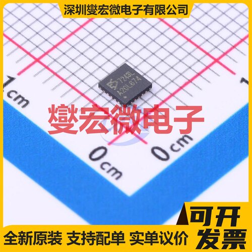 ES7243L QFN-20 ADC模数转换芯片IC