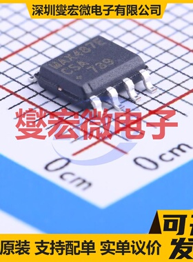 MAX487ECSA+T SOIC-8 RS-485/422收发器接口芯片IC
