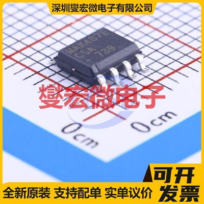 MAX487ECSA+T SOIC-8 RS-485/422收发器接口芯片IC