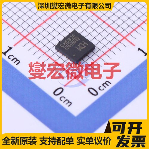 CH582F QFN-28-EP(4x4) MCU/MPU/SOC微处理器控制器