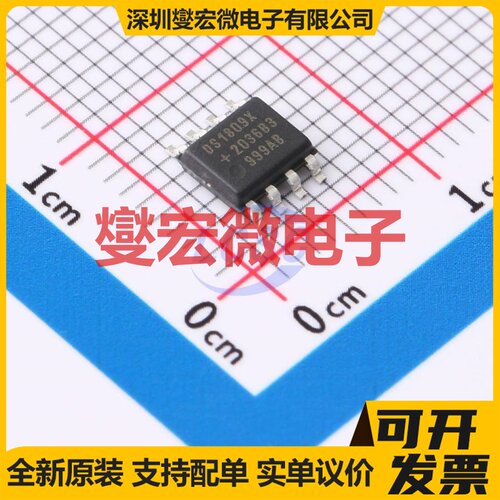 DS1809Z-010+ SOIC-8 数字电位器芯片IC