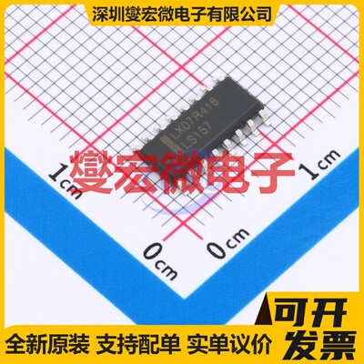 SN74LS157DR(LX) SOP-16 多路复用器芯片IC