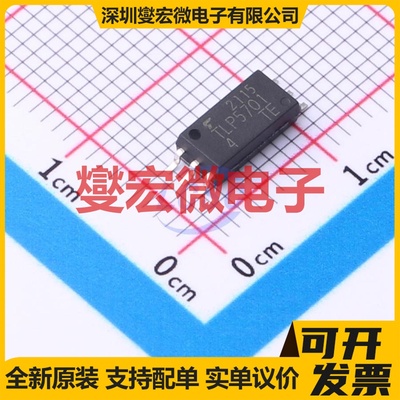 TLP5701(D4-TP,E(T SO-6L-300mil 逻辑输出光耦