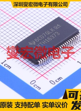 SN74LVTH16373DLR SSOP-48-300mil D型锁存器芯片IC