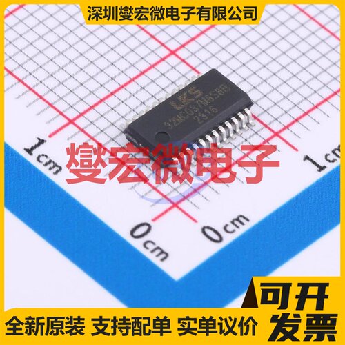 LKS32MC037M6S8B SSOP-24 MCU/MPU/SOC微处理器控制器
