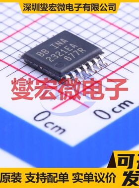 INA2321EA/250 TSSOP-14 双路仪表放大器芯片IC