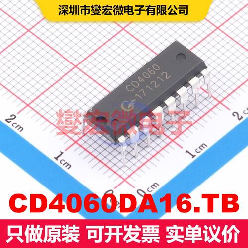 原厂直定 CD4060DA16.TB DIP-16 计数器/分频器 逻辑 集成芯片IC