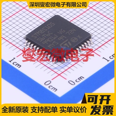STM8S105S6T6C LQFP-44(10x10) MCU/MPU/SOC微处理器控制器