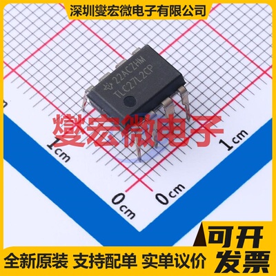 TLC27L2CP PDIP-8 双路运算放大器芯片IC