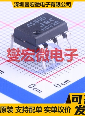 NJM4580D-#ZZZB DIP-8 双路运算放大器芯片IC