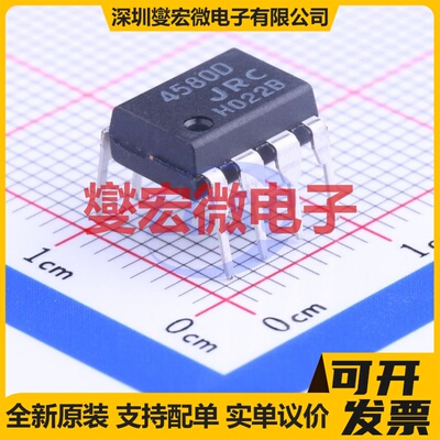 NJM4580D-#ZZZB DIP-8 双路运算放大器芯片IC