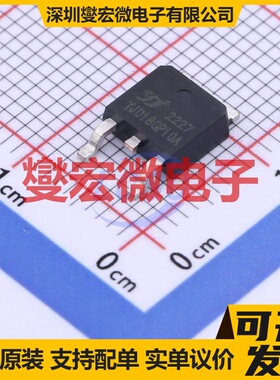 YJD18GP10AQ TO-252 P 100V 18A 场效应管晶体管