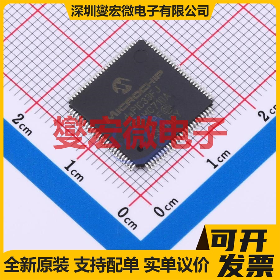 dsPIC33FJ256MC710A-I/PF TQFP-100(14x14 DSP/DSC数字信号处理器