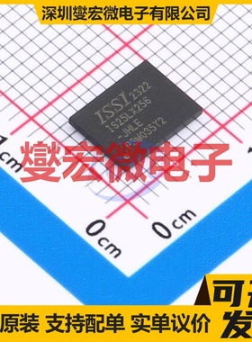 IS25LX256-JHLE TFBGA-24(6x8) 256Mbit NOR FLASH存储器芯片IC