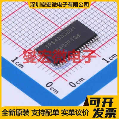 TPS43332QDAPRQ1 TSSOP-38-EP-6.1mm DC-DC电源转换器芯片IC