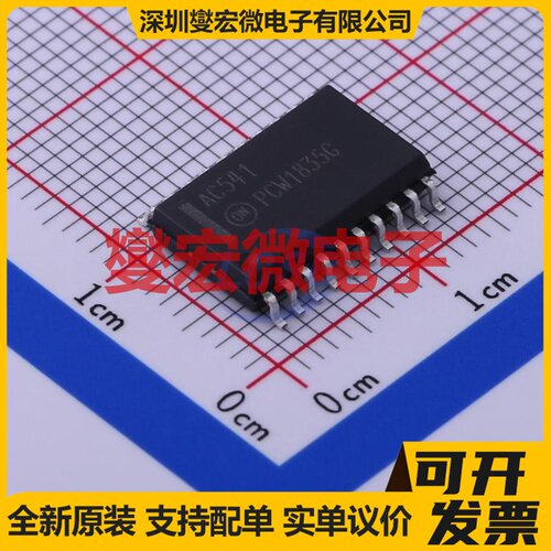 MC74AC541DWG SOIC-20-300mil 缓冲/驱动/接收/收发器芯片IC