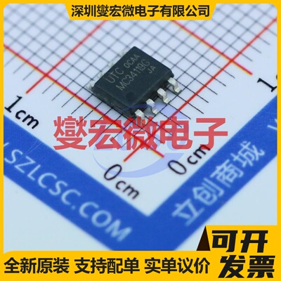 MC34119G-SO8-R SOIC-8 单声道音频放大器芯片IC