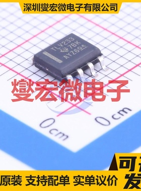 TLV2333IDR SOIC-8 双路精密运算放大器芯片IC