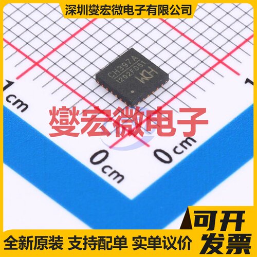 CH397A QFN-24(4x4) USB转换芯片IC