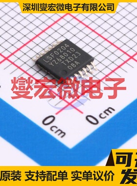 LSF0204PWJ TSSOP-14 双向电平转换/位移器芯片IC
