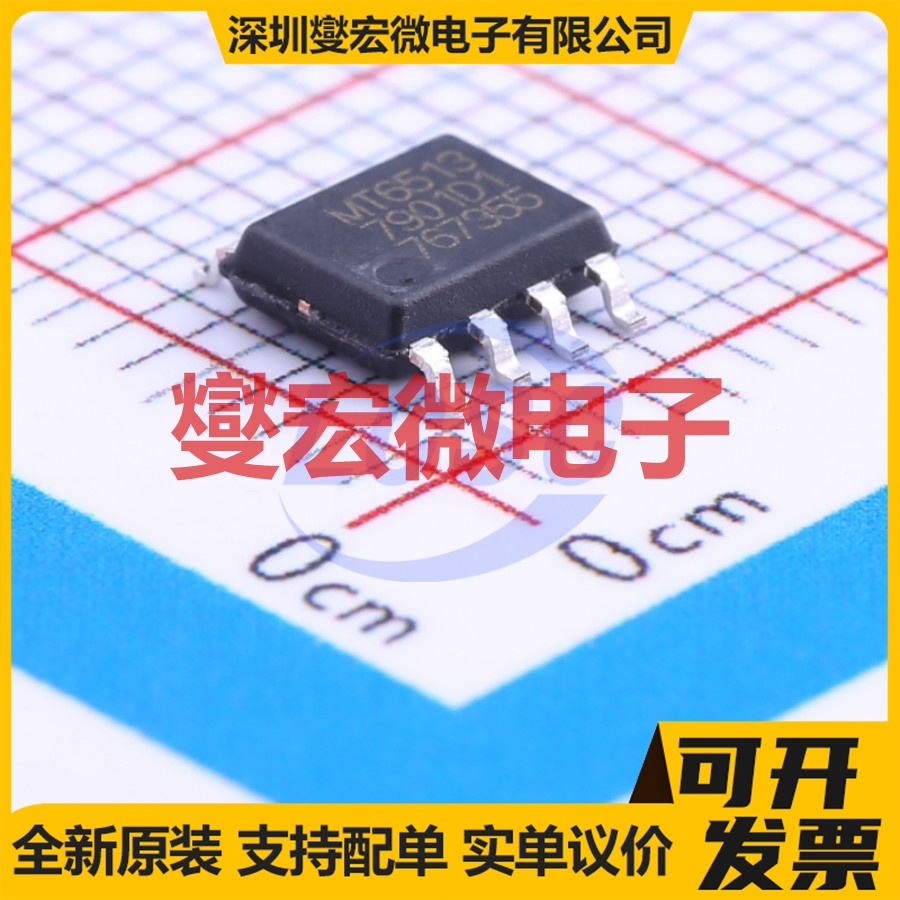 MT6513CPA SOIC-8 AC-DC电源稳压控制器芯片IC