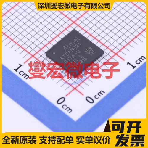 ATSAMD21G17A-MU QFN-48-EP(7x7) MCU/MPU/SOC微处理器控制器