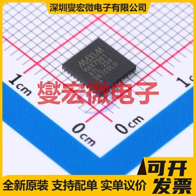 MAX7301ATL+T TQFN-40(6x6) SPI;QSPI IO接口扩展器芯片IC