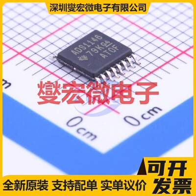 ADS1146IPWR TSSOP-16 ADC模数转换芯片IC
