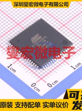 ATMEGA64L-8AU TQFP-64(14x14) MCU/MPU/SOC微处理器控制器