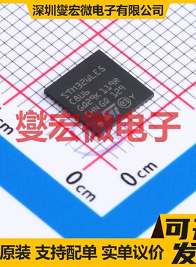 STM32WLE5C8U6 UFQFPN-48(7x7) MCU/MPU/SOC微处理器控制器