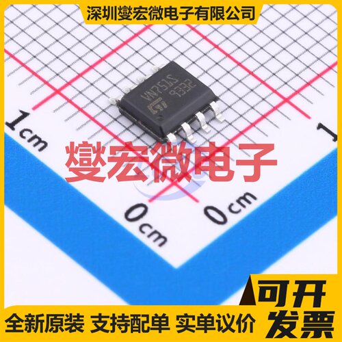 VN751STR SO-8 功率电子开关芯片IC