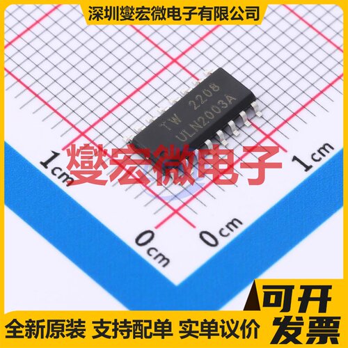 ULN2003A SOP-16 七路 50V 500mA 达林顿晶体管