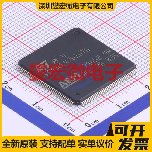 STM32L476ZGT6 LQFP-144(20x20) MCU/MPU/SOC微处理器控制器
