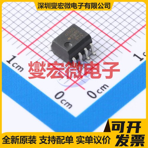 HCPL-0300-500E SOIC-8 逻辑输出光耦
