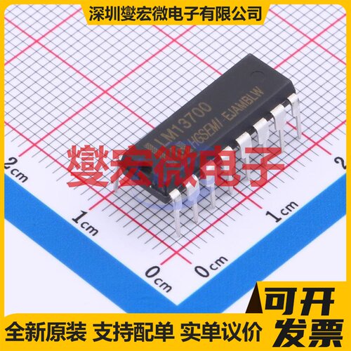 LM13700N DIP-16 运算放大器芯片IC