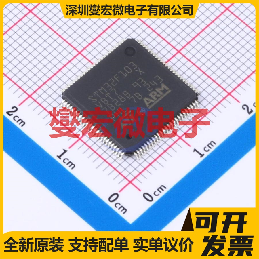 STM32F103VBT7 LQFP-100(14x14) MCU/MPU/SOC微处理器控制器